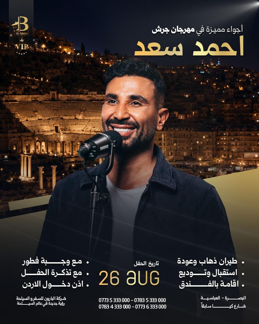أحمد سعد