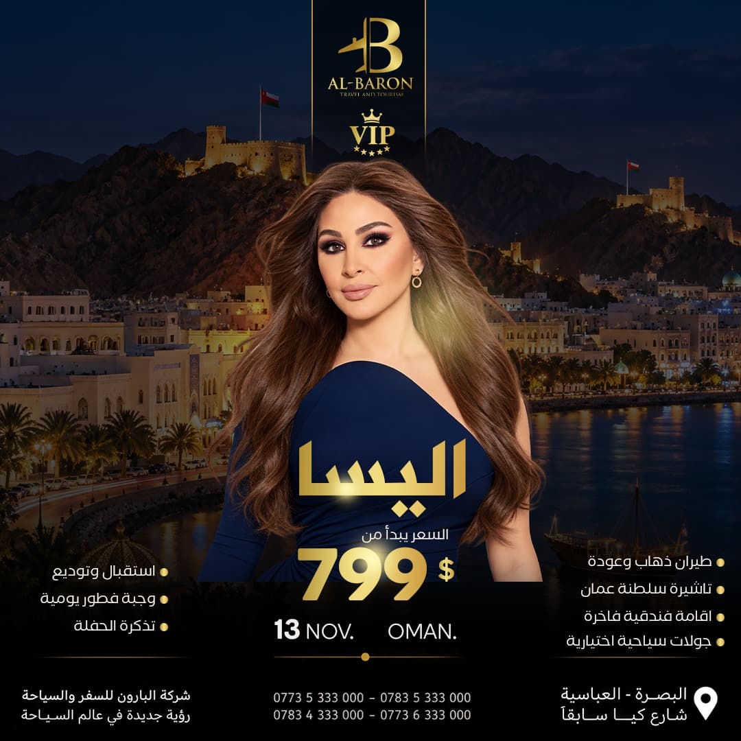 إليسا