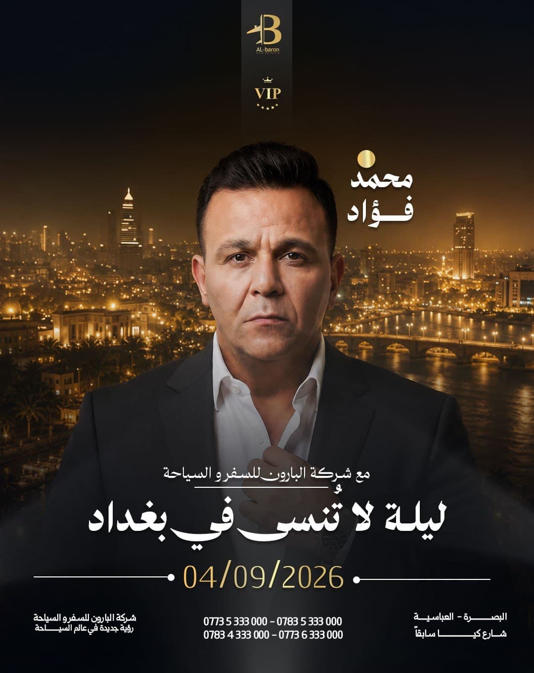 محمد فؤاد