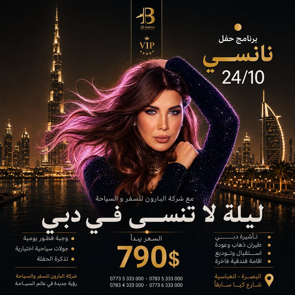 نانسي عجرم