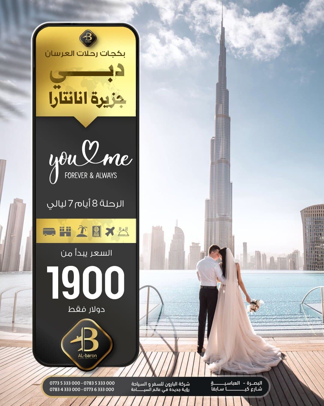 دبي وجزيرة أنانتارا