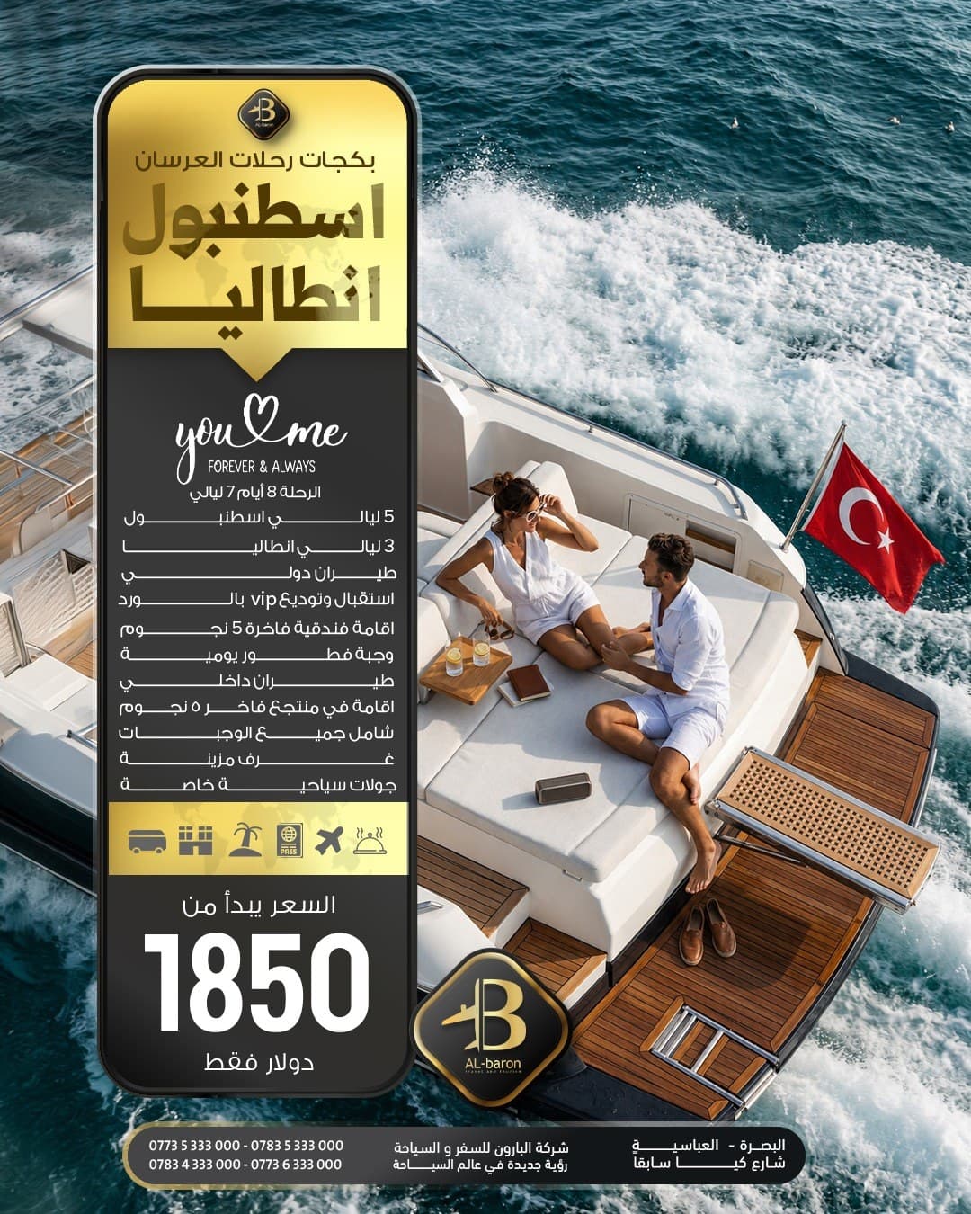 اسطنبول وأنطاليا