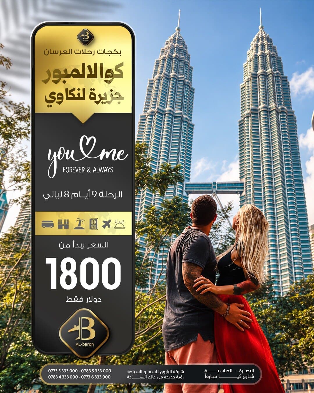 كوالالمبور ولنكاوي