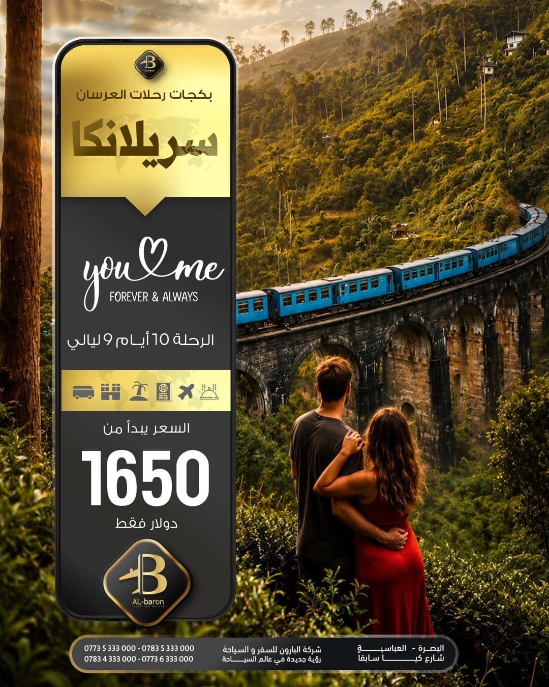 سريلانكا
