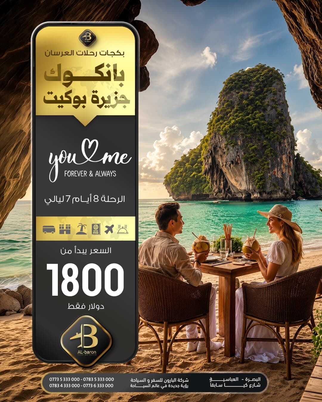 بانكوك وبوكيت